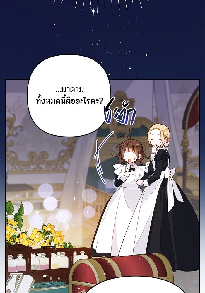 หนูน้อยทรราช ตอนที่ 4 รูปที่ 61