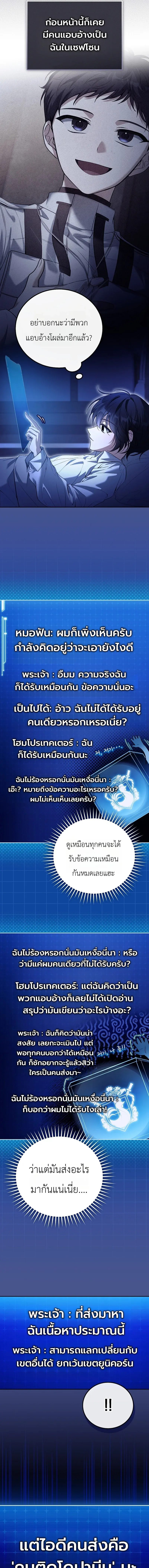 The Apocalypse Needs a Pro เอาช_ว_ตรอดในว_นส_นโลกด_วยประสบการณ_ระด_บเทพ ตอนที่ ตอนที่ 20 รูปที่ 15