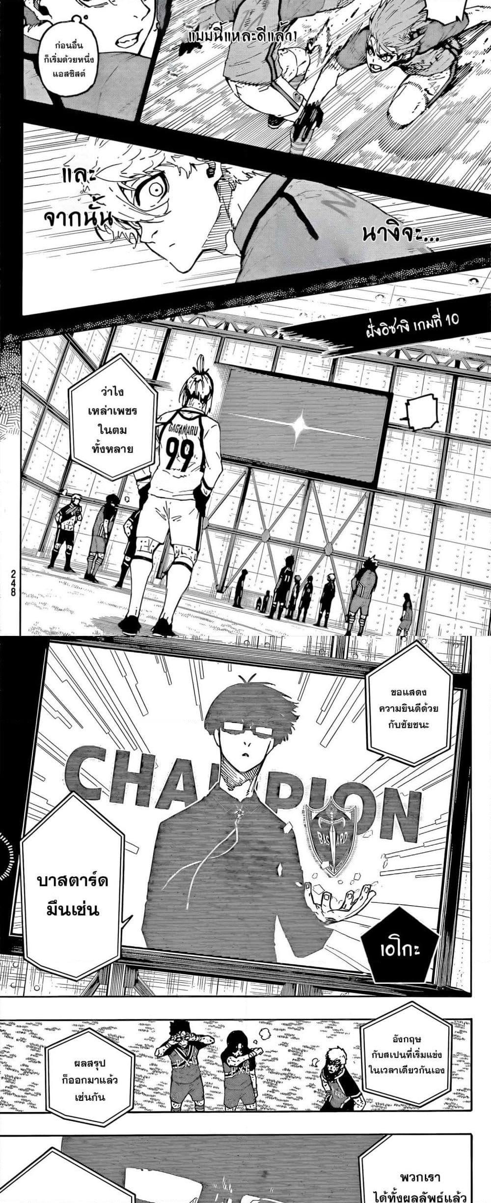 Manga-lc-com อ่านมังงะ อ่านการ์ตูน ออนไลน์ ฟรี Blue Lock ตอนที่ 1 2 3 4 5 6 7 8 9 10 11 12 13 14 ฟรี ไม่มีโฆษณา Manga-lc - อ่าน มังงะ อ่าน การ์ตูน ออนไลน์ อ่านมังงะ ฟรี