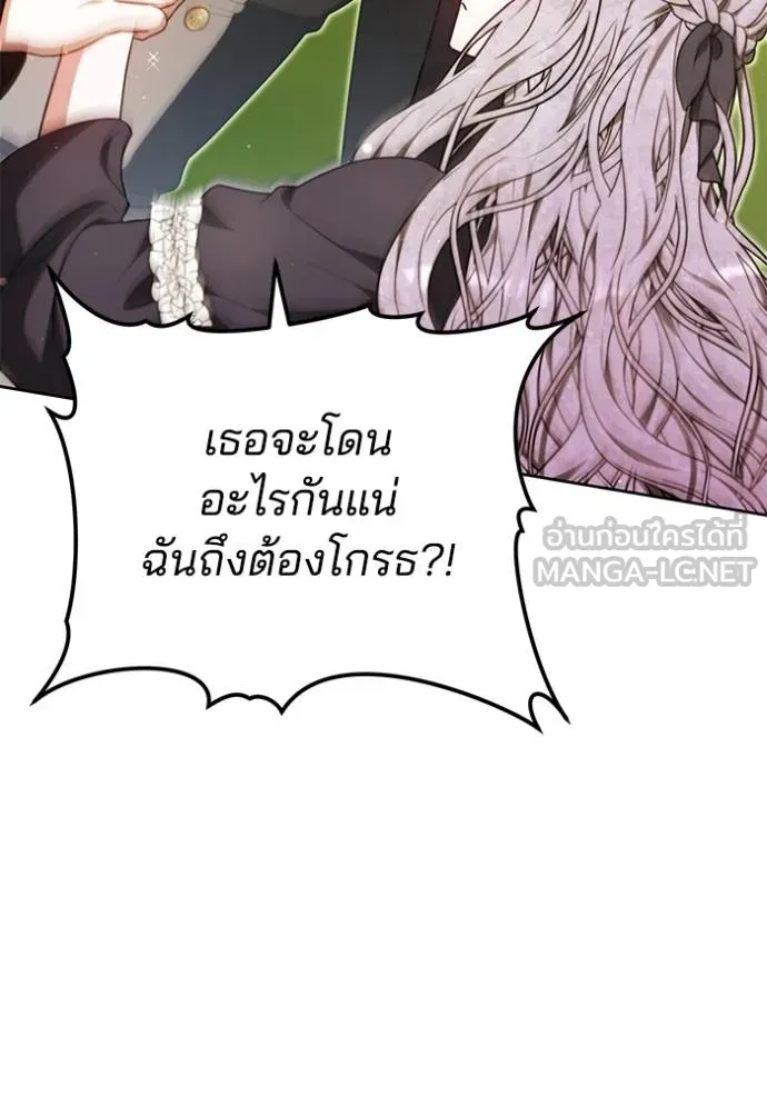 เจ้าสาวอัคนีดำ ตอนที่ 87 รูปที่ 145