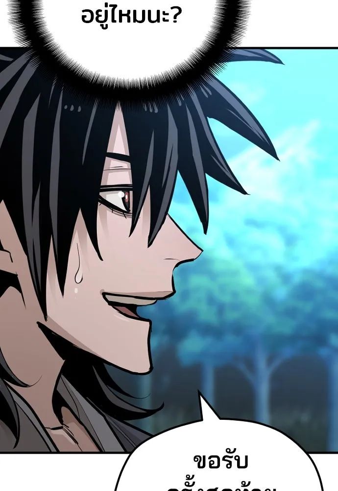 เส้นทางสู่เทพมาร ตอนที่ 35 รูปที่ 166