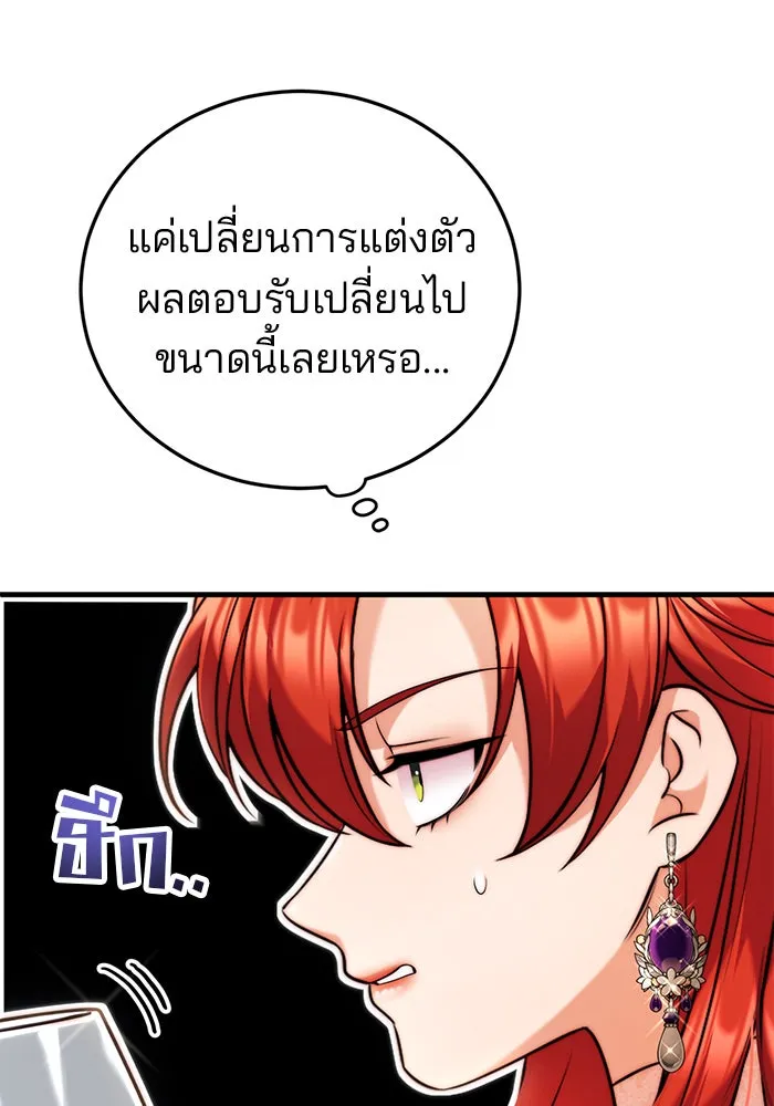 แผนหย่าสามีทรราช ตอนที่ 40 รูปที่ 68