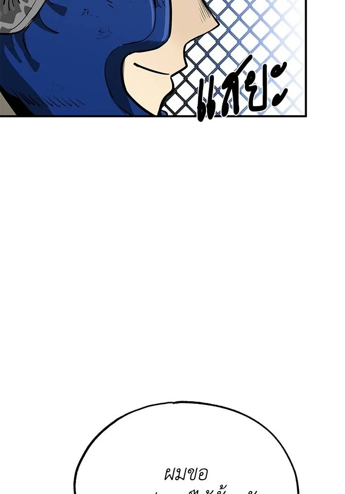 ราชาแห่งอ็อกทากอน ตอนที่ 7 รูปที่ 109