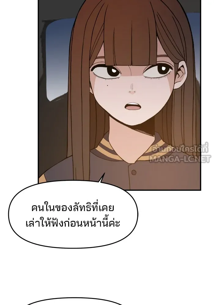 ห้องเรียนสาวแสบ ตอนที่ 71 รูปที่ 15
