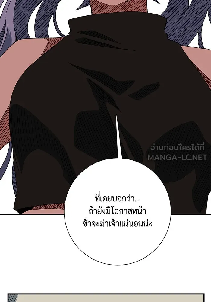 หนึ่งก้าวสู่เจ้ามาร ตอนที่ 98 พันธมิตร (9) รูปที่ 27