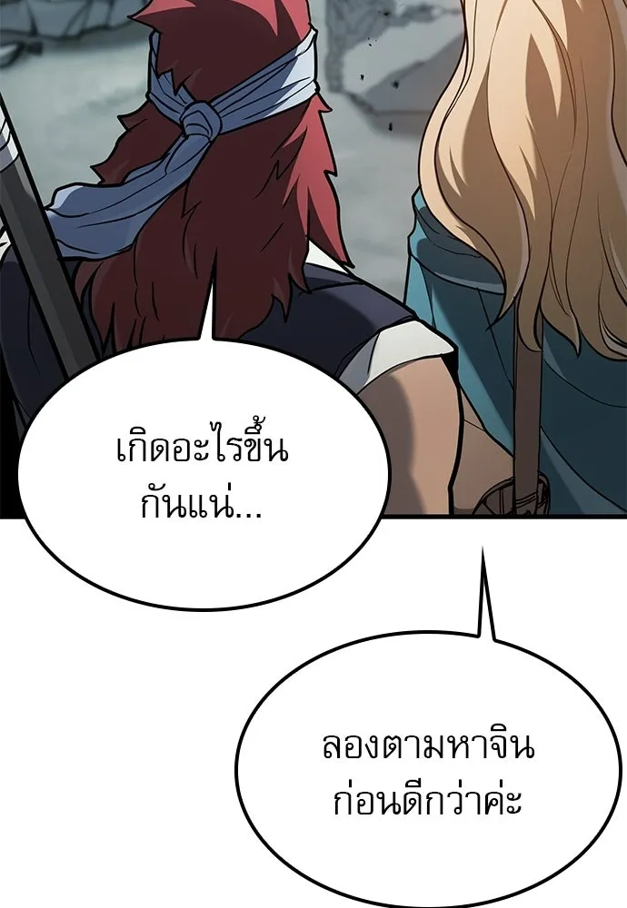 นักล่าฆ่าเพื่อรอด ตอนที่ 5 รูปที่ 80