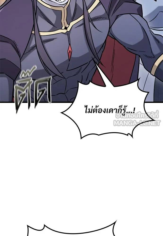 วิถีชาวนาของราชาปีศาจ ตอนที่ 58 รูปที่ 15