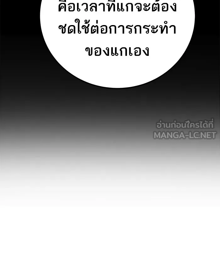 ยอดคนเลเวลทะลุ ตอนที่ 39 ปะทะเดือด รูปที่ 201