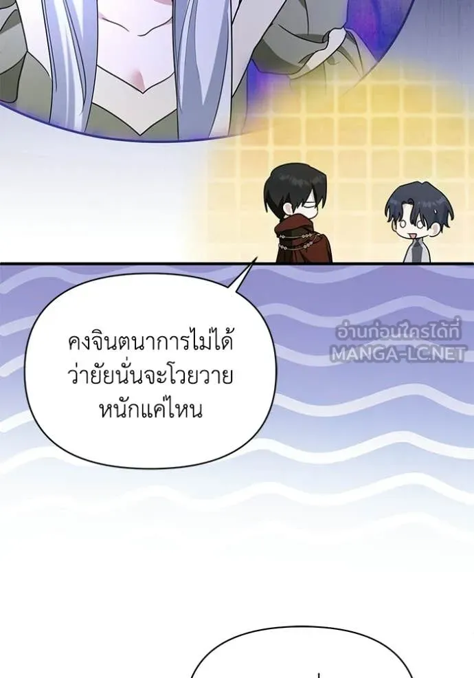 ชีวิตใหม่ในตระกูล ตอนที่ 112 รูปที่ 69