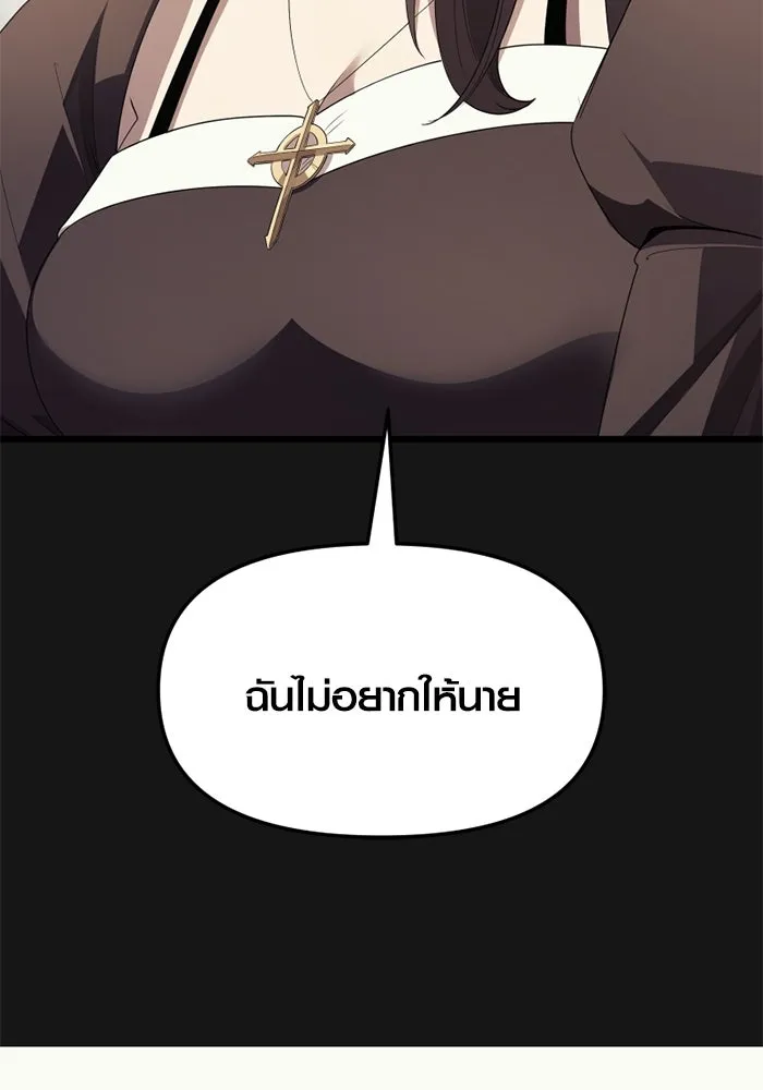 พลิกชะตาคว้าไอเทมระดับเทพ ตอนที่ 34 ซออีนา (1) รูปที่ 88