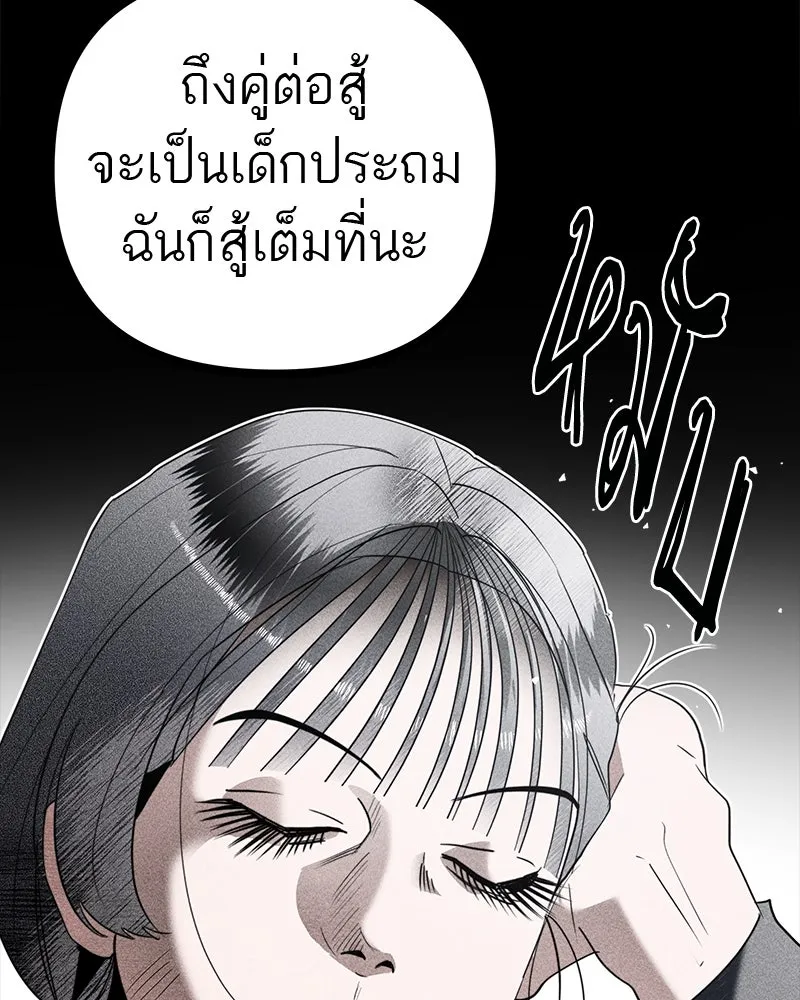 สี่สาวชาวกี ตอนที่ 2 พี่น้องทะเลาะกัน รูปที่ 125