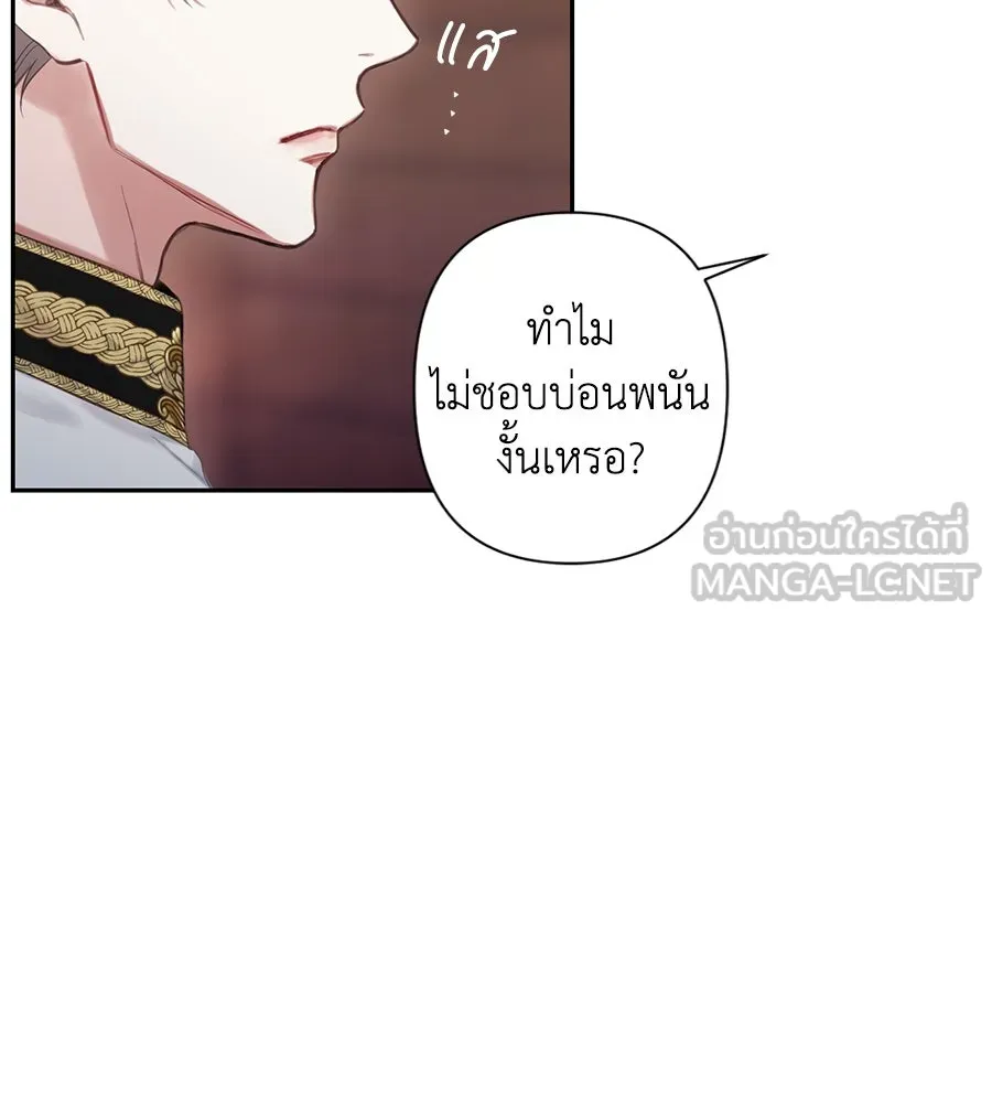 บาสเตียน ตอนที่ บทนำ รูปที่ 15