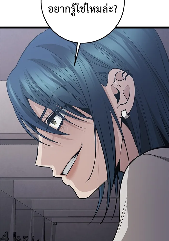 ราชินีนักบู๊ ตอนที่ 16 รูปที่ 187