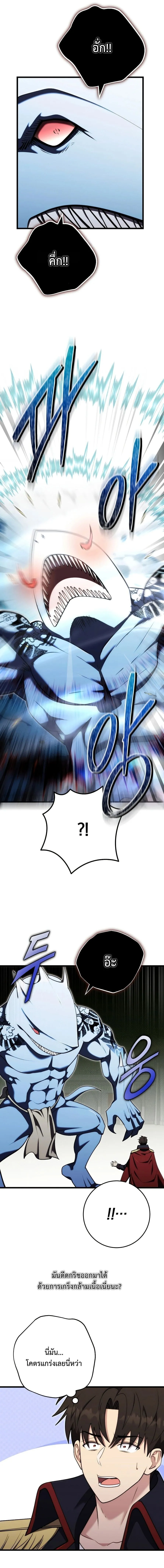 The Eldest Son of the Marquis House is a Martial Artist บ_ตรชายคนโตแห_งตระก_ลมาร_คว_ส ค_อจอมย_ทธ_ ตอนที่ ตอนที่ 34 รูปที่ 6