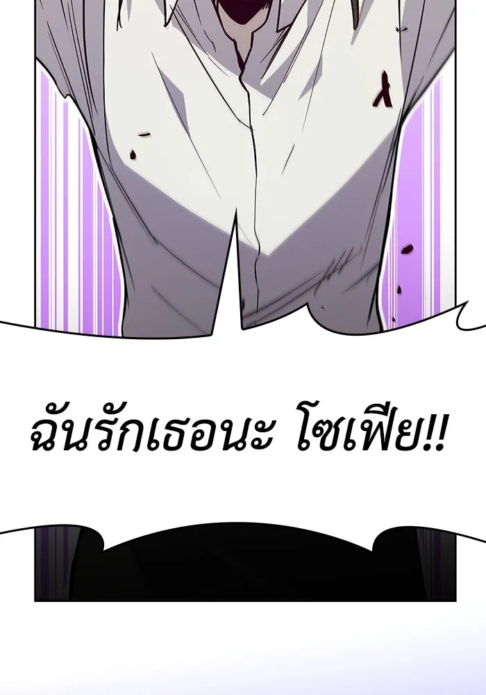ฟิลเลียโรเซ่กับคำทำนายแห่งมงกุฎหนาม ตอนที่ 149 รูปที่ 95
