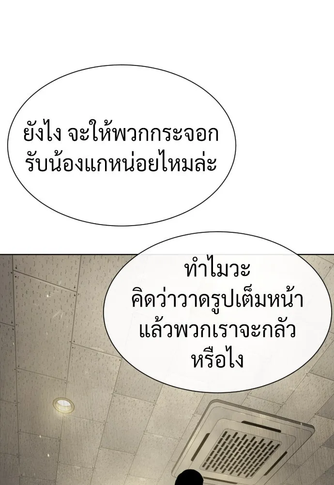 นักฆ่าย้อนวัย ตอนที่ 95 รูปที่ 205