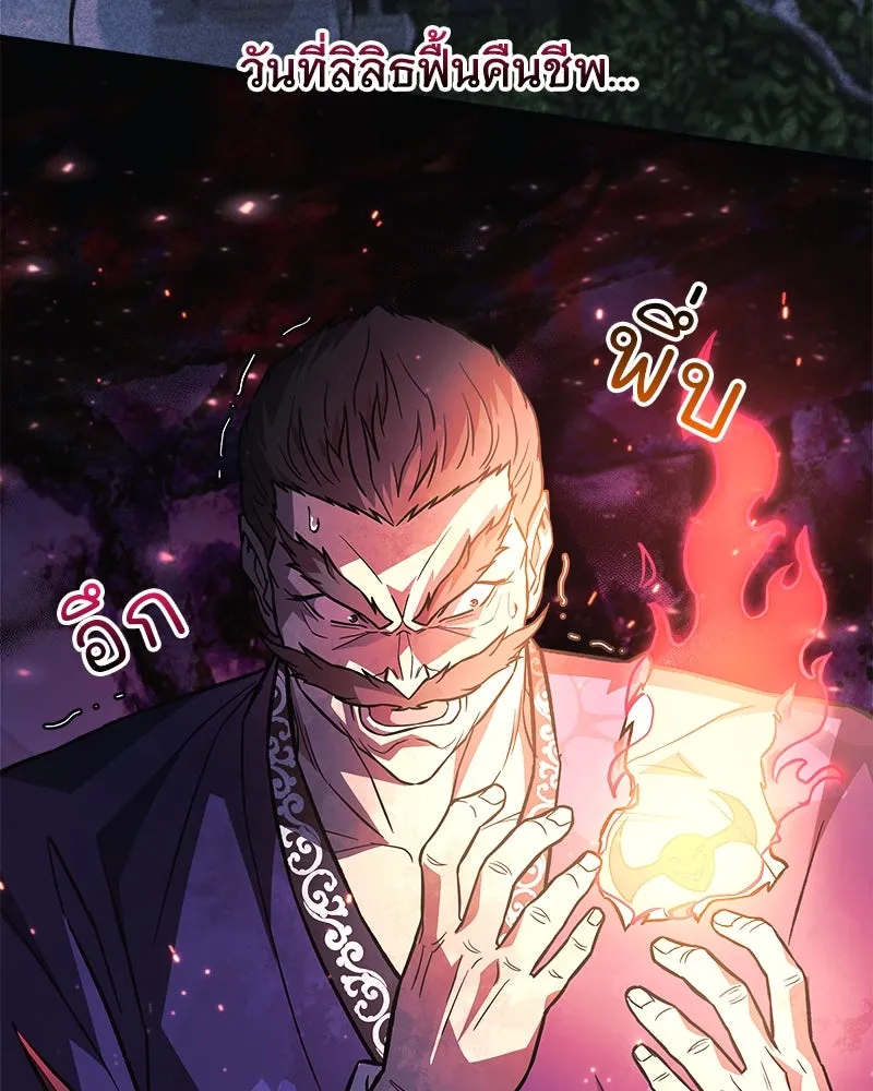 สัปดาห์นี้งดอัปตอนใหม่ ตอนที่ 65 รูปที่ 98