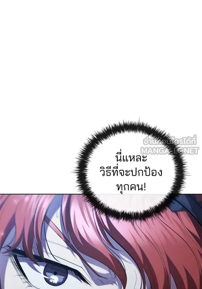 เกิดใหม่ในร่างดยุก ตอนที่ 90 รูปที่ 4