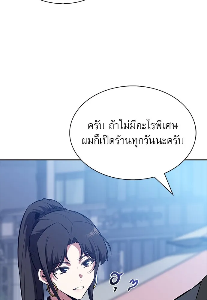 ครัวผู้กล้าท้าให้ชิม ตอนที่ 11 รูปที่ 52