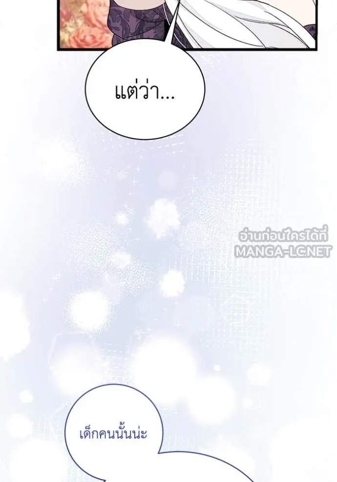 รักนะคะ ป๊ะป๋า ตอนที่ 28 รูปที่ 76