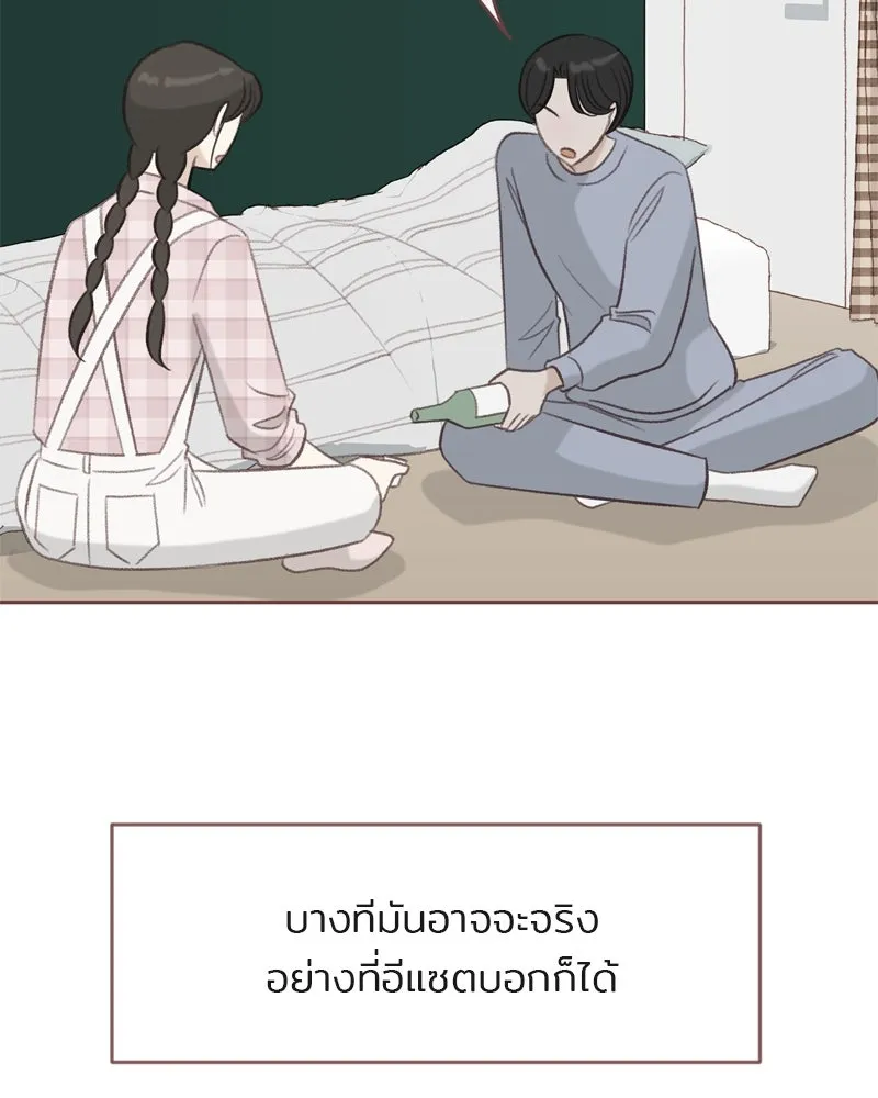 เพียงลมหนาว ตอนที่ 27 รูปที่ 4