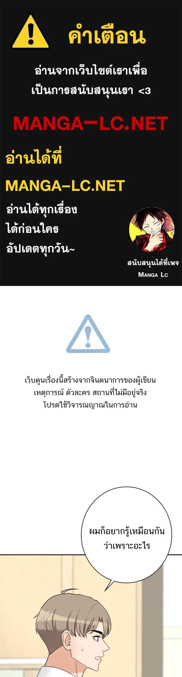 ตื่นมาอีกทีก็เป็นนายเอกไปซะแล้ว ตอนที่ 22 นอนกับฉันไหม รูปที่ 1