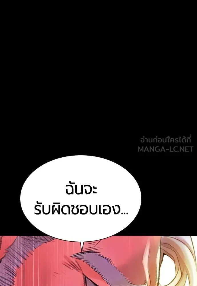 Jungle Juice ตอนที่ 151 รูปที่ 84