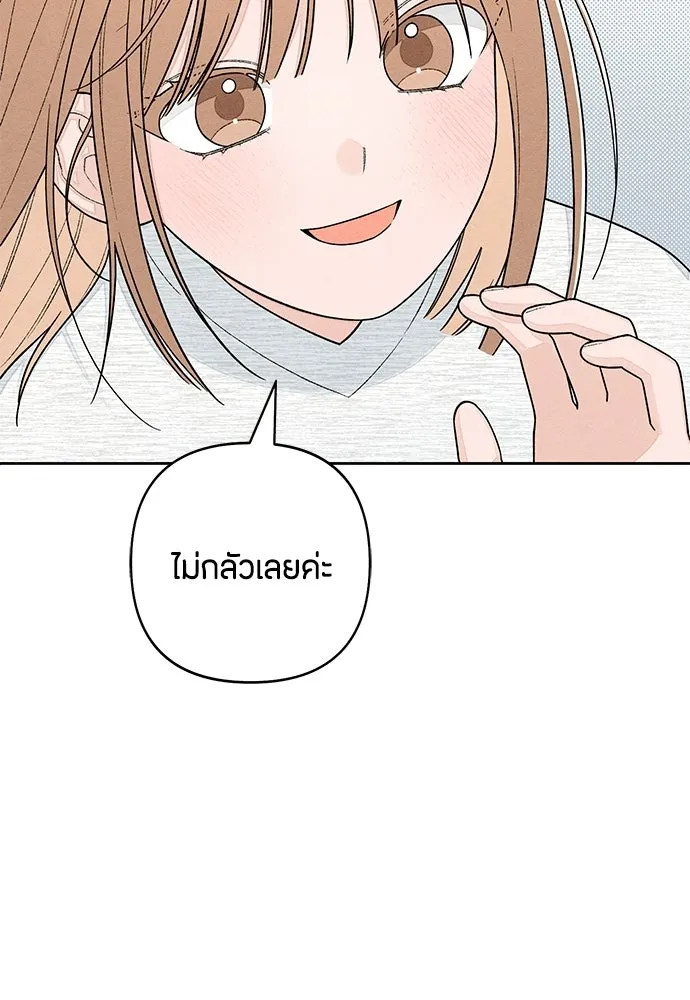 เป็นวัยรุ่นมันเหนื่อย ตอนที่ 103 รูปที่ 53