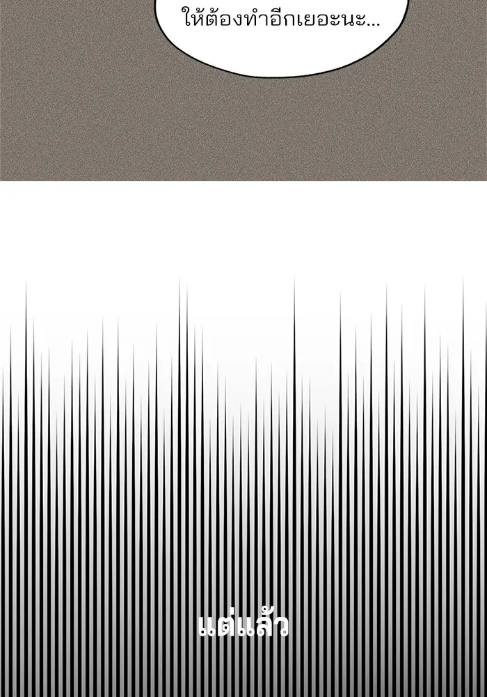 ความรักของอิซอบ ตอนที่ 74 รูปที่ 76