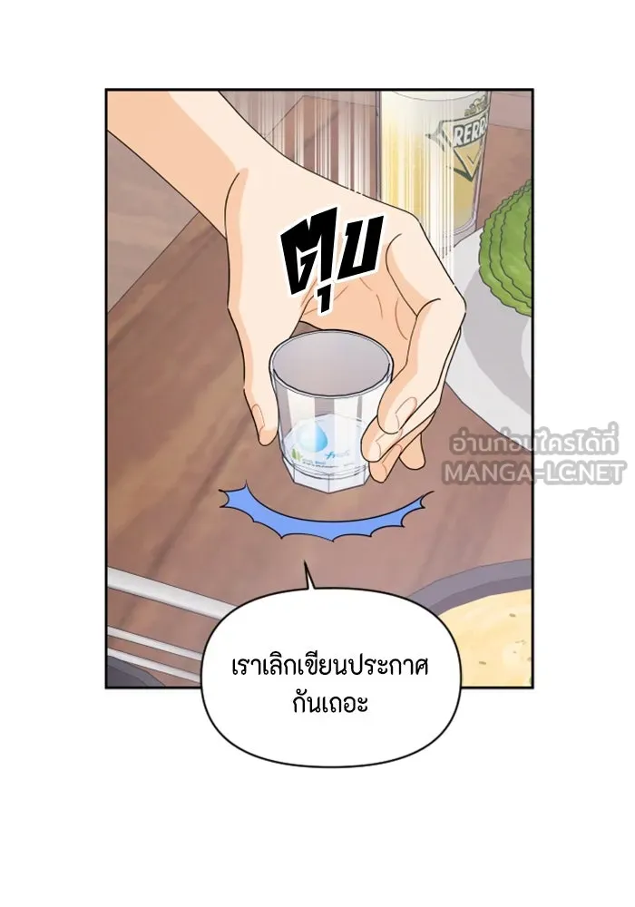 จริง ๆ แล้ว โอบารัมน่ะ… ตอนที่ 74 รูปที่ 36