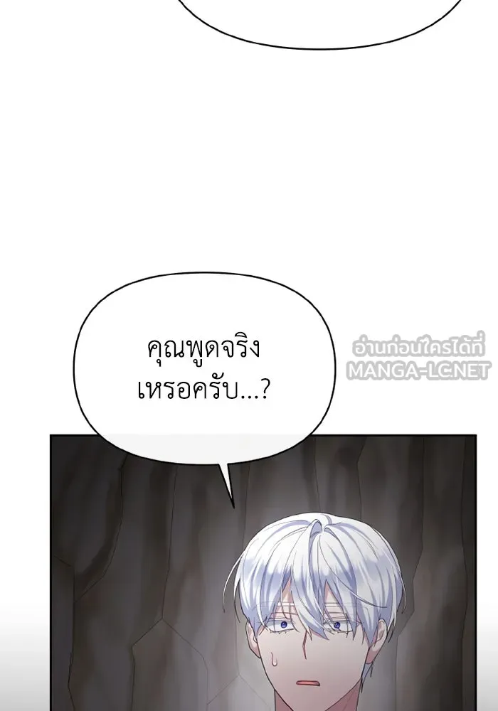 อยู่ดี ๆ ก็มีนางเอกนิยายเป็นเพื่อนบ้าน ตอนที่ 79 รูปที่ 108