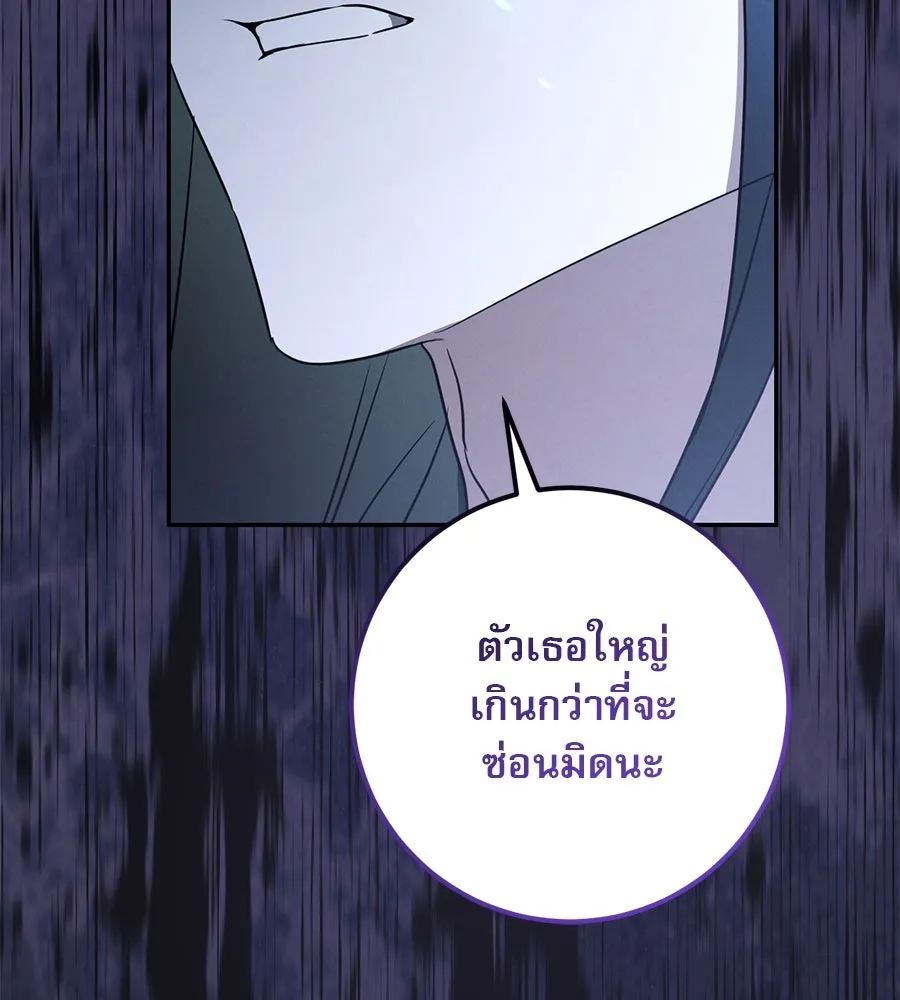 เรือนจำรัก ตอนที่ 20 รูปที่ 124