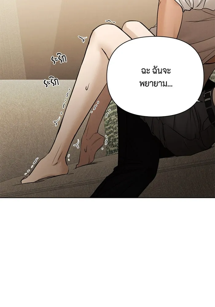 เพียงรุ่งอรุณ ตอนที่ 58 รูปที่ 80