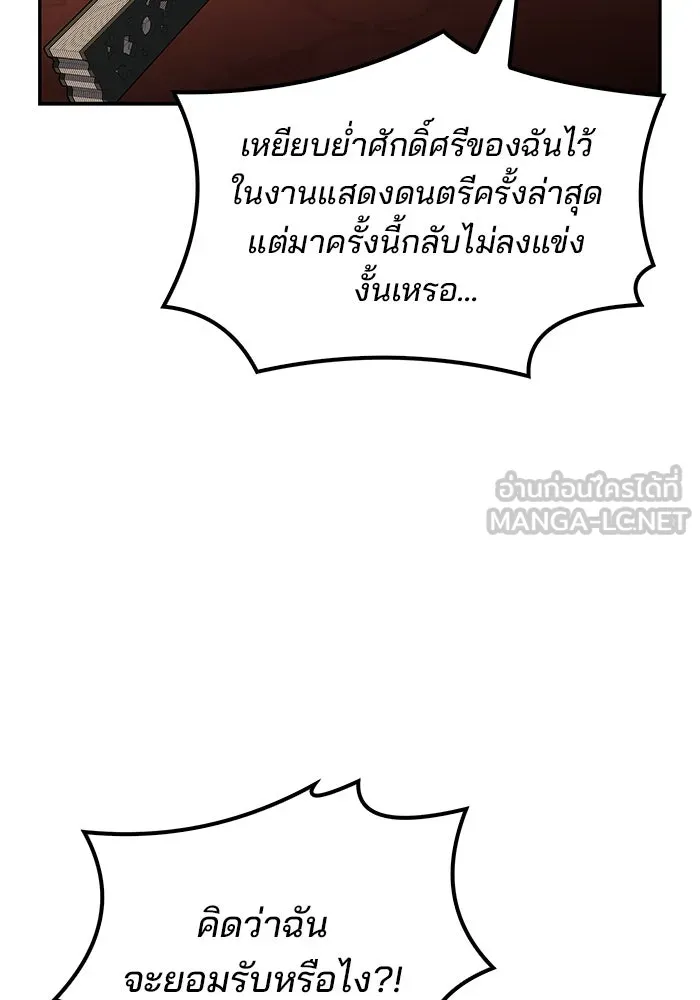 ครัวจอมเวท ตอนที่ 89 รูปที่ 3