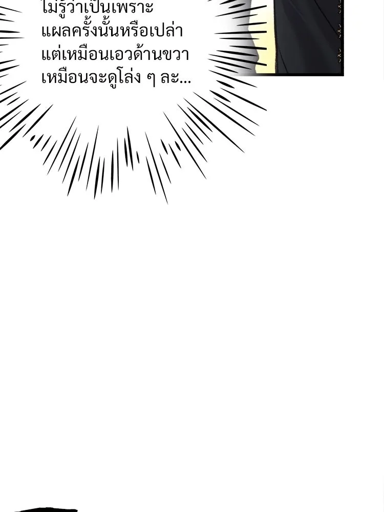 Bring the Love ตอนที่ 96 รูปที่ 59