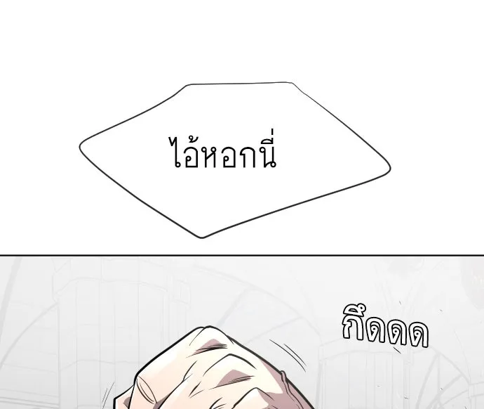 ยุคแห่งยอดมนุษย์ ตอนที่ 32 รูปที่ 82