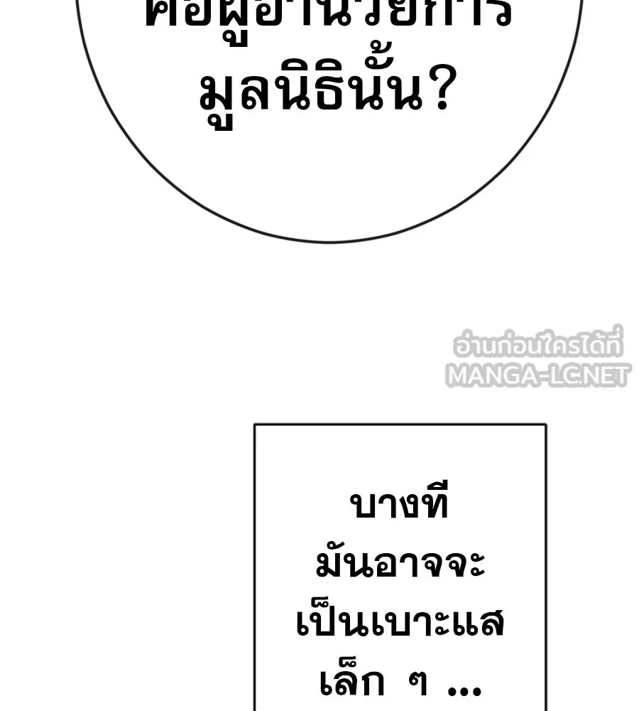 คอลเซ็นเตอร์เปลี่ยนชีวิต ตอนที่ 90 ตัวตนที่แท้จริงของคอลเซ็นเตอร์ รูปที่ 84
