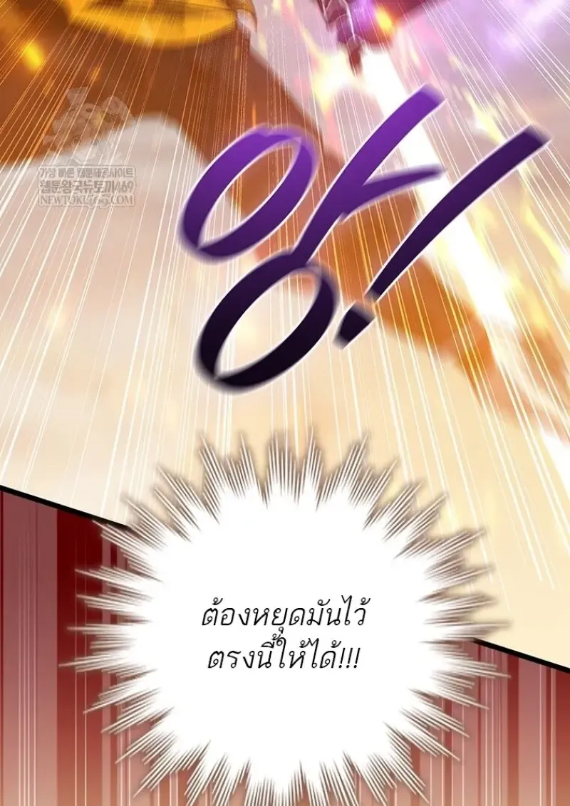 Dragon-Devouring Mage ย_อนเวลาจอมเวทย_กล_นม_งกร ตอนที่ ตอนที่ 130 รูปที่ 44