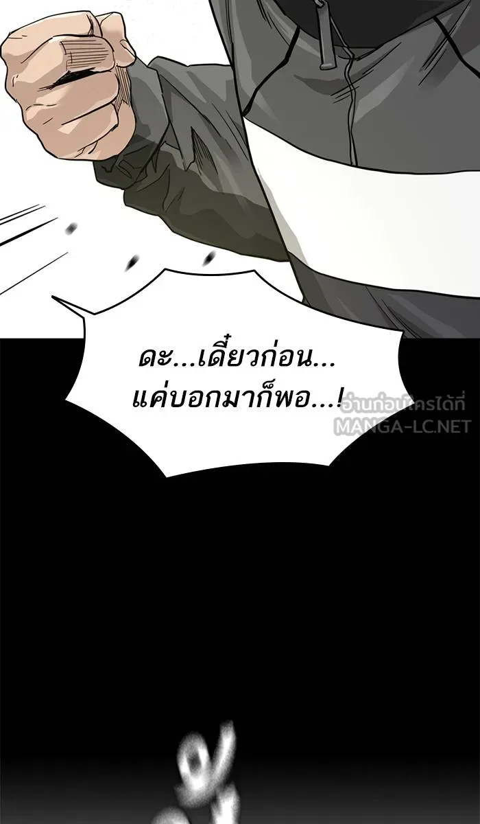 To not die ตอนที่ 36 รูปที่ 93