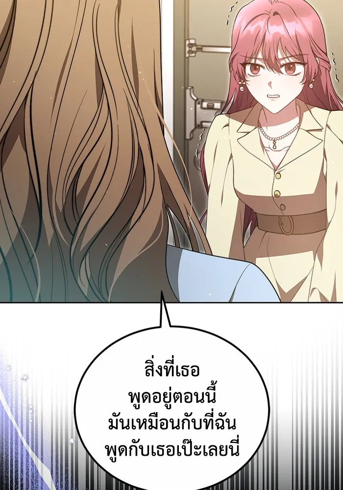 ละลายรักให้ล้นใจ ตอนที่ 17 รูปที่ 26