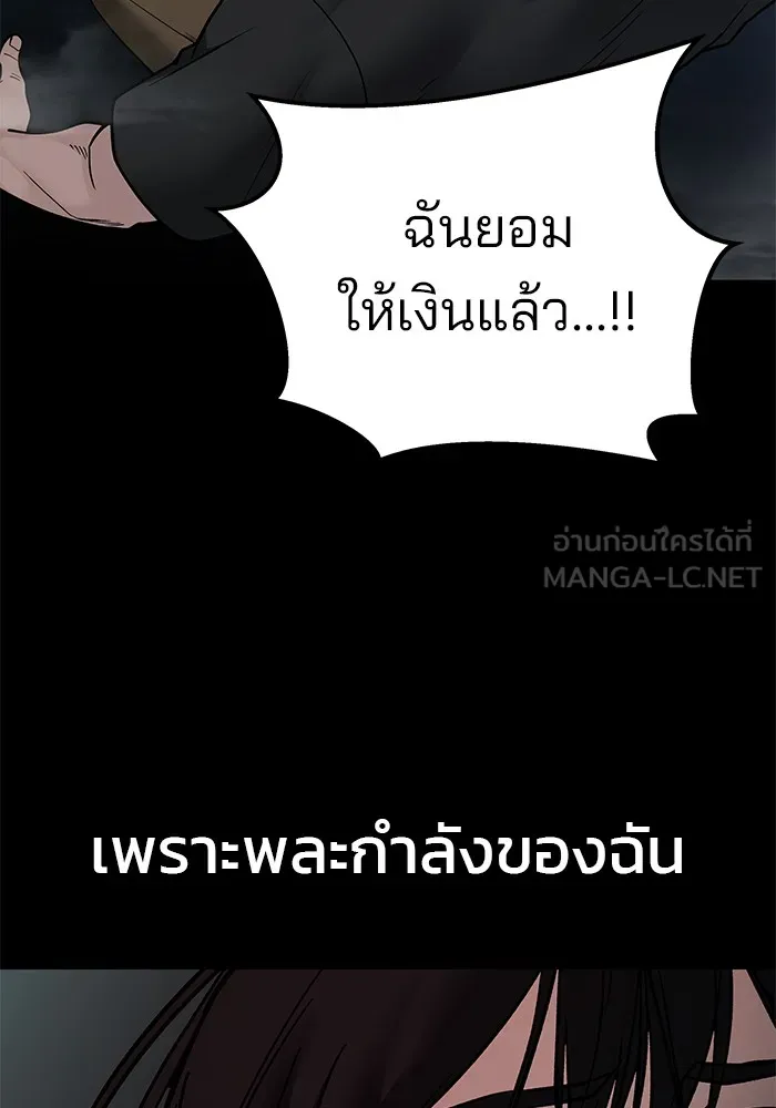 เลวฟาดเลว ตอนที่ 107 รูปที่ 198