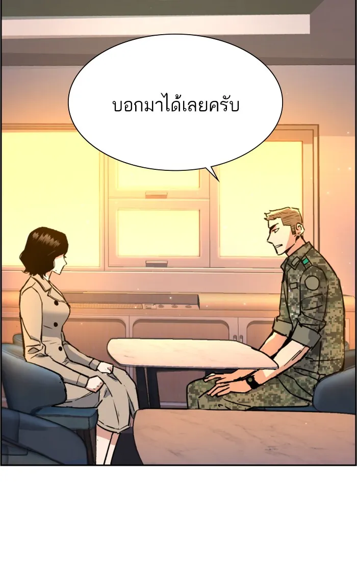 พี่ชายสายบอดี้การ์ด ตอนที่ 103 รูปที่ 104