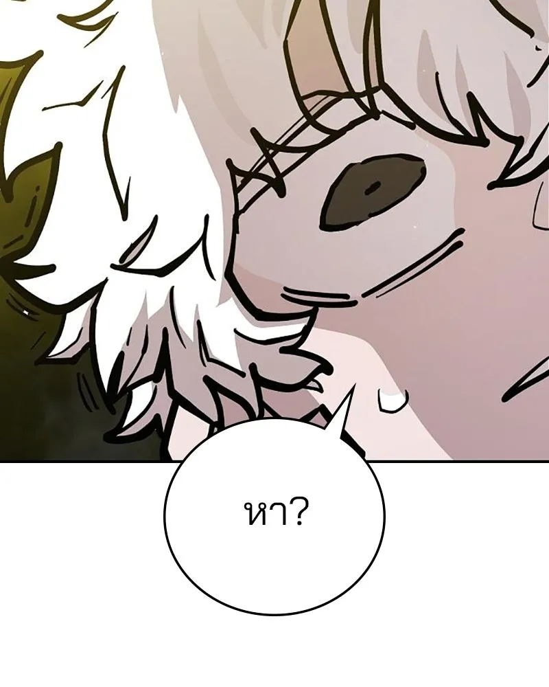 Player ตอนที่ 160 รูปที่ 74