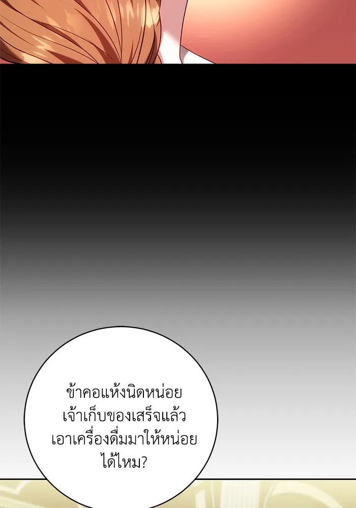 ย้อนเวลาพลิกชะตาทายาท ตอนที่ 63 รูปที่ 44