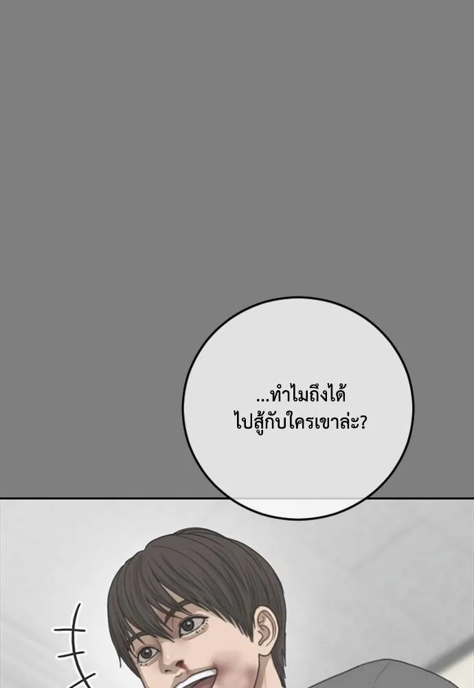 Y2K ตอนที่ 57 รูปที่ 40