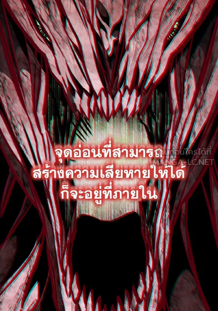 การแข่งขันของผู้เกิดใหม่ ตอนที่ 63 รูปที่ 135