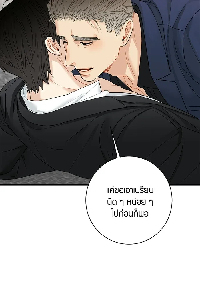 Good Gosh Daddy ตอนที่ 36 ไม่เปิดเผย รูปที่ 50
