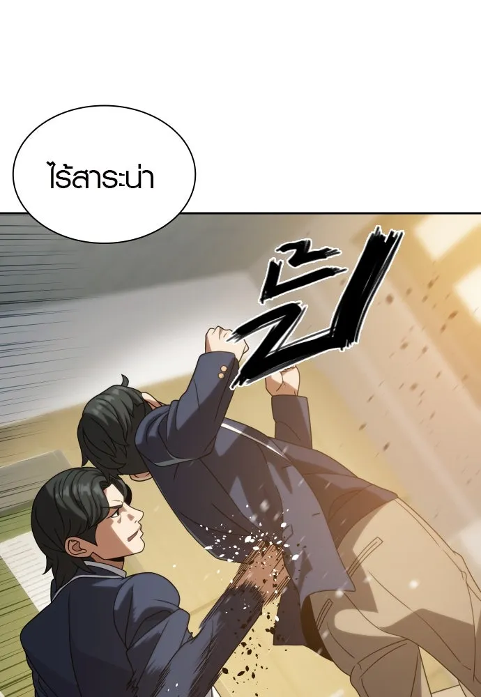 นักรบแช่แข็ง ตอนที่ 16 รูปที่ 16