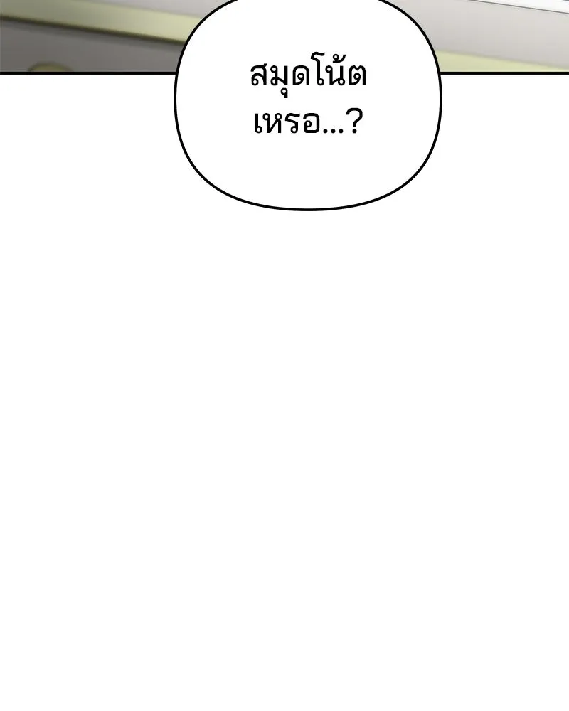 จ้า แม่คนสวย ตอนที่ 43 รูปที่ 61