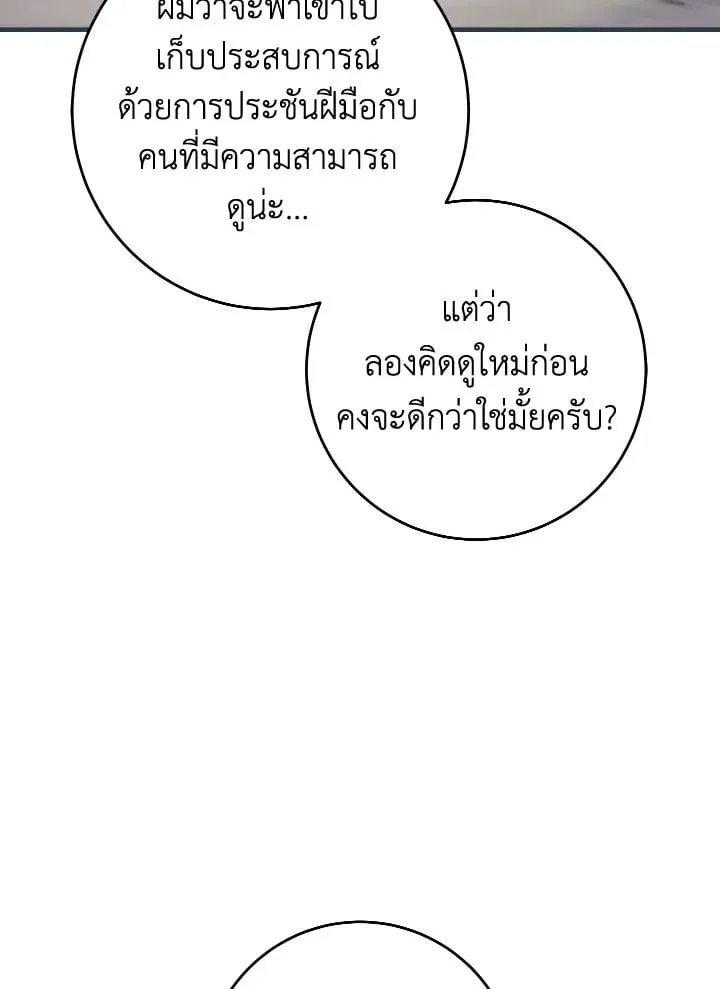 The Hero Returns ตอนที่ ตอนที่ 92 รูปที่ 133